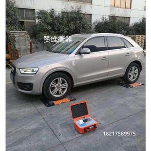 称重仪 轴荷仪无线便携式 四块板静态称便携式 轴重仪20t便携式