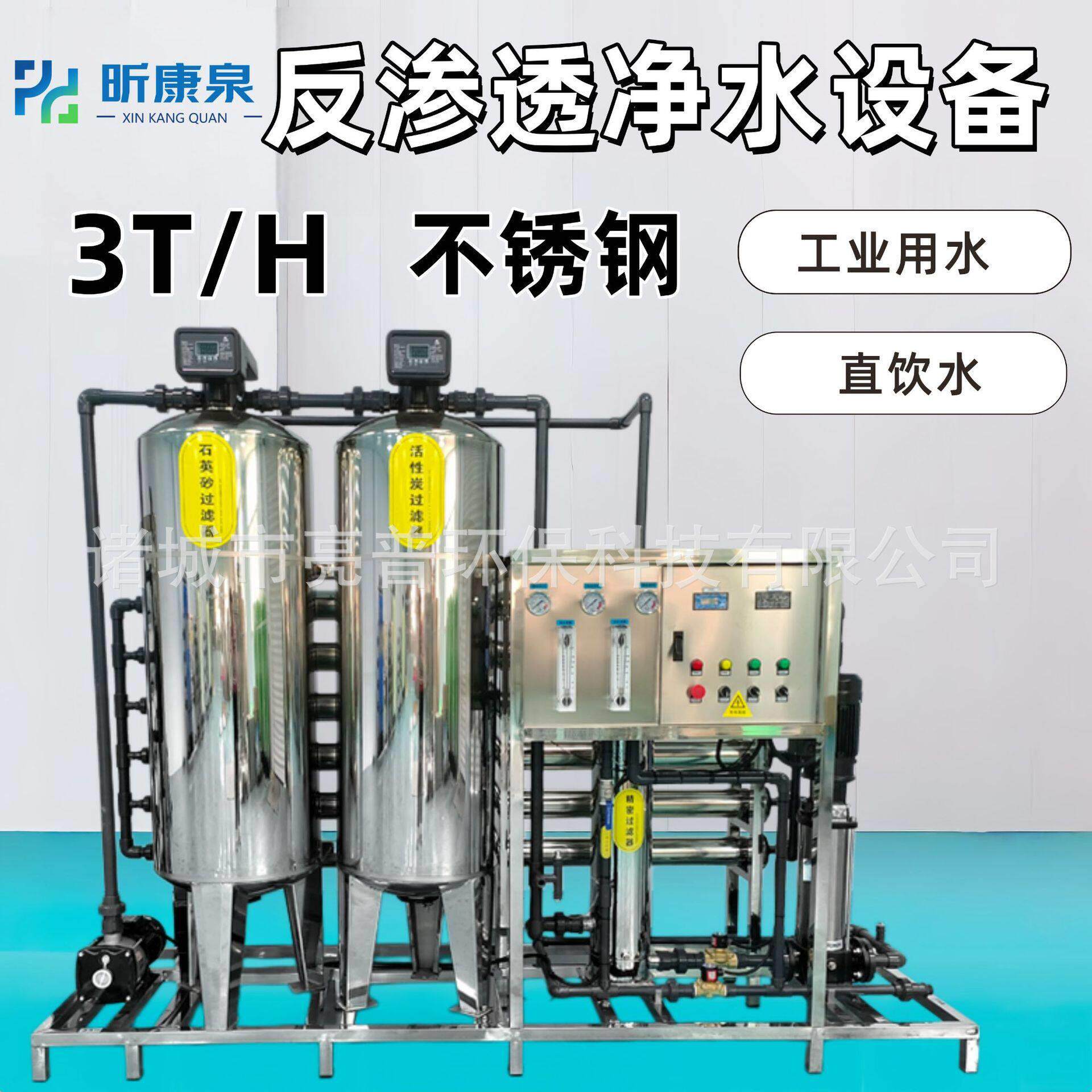 3吨不锈钢RO反渗透净水设备五级过滤自动冲洗除水垢重金属直饮水