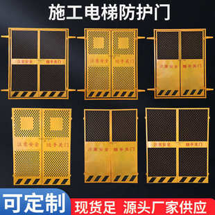 建筑施工电防护梯门 工地楼层电梯井安全隔离门升降机警示防护门