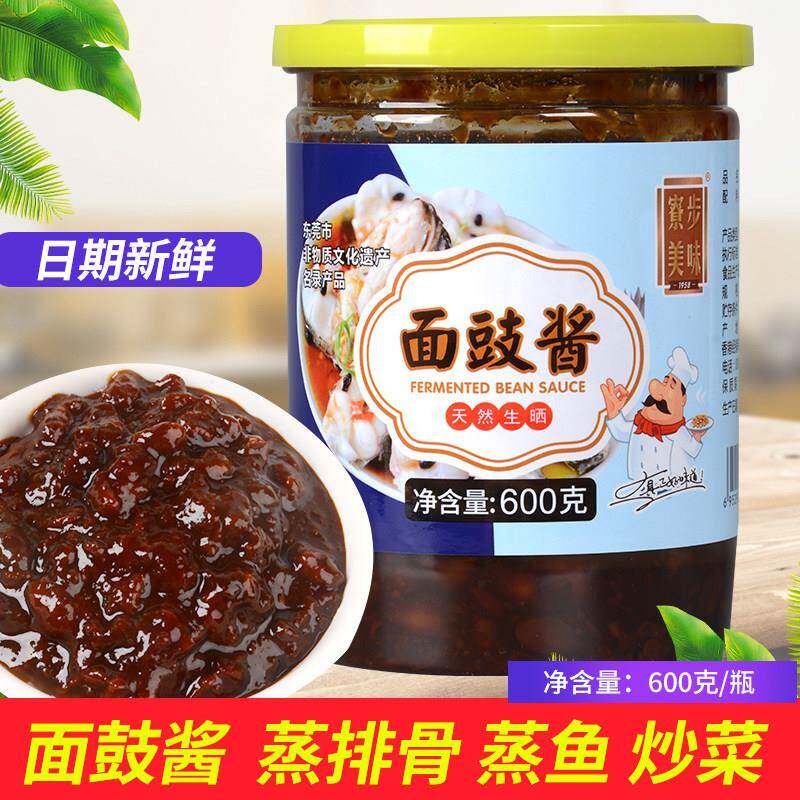 寮步面豉酱600g家用蒸鱼蒸排骨黄豆调味酱东莞非物质文化