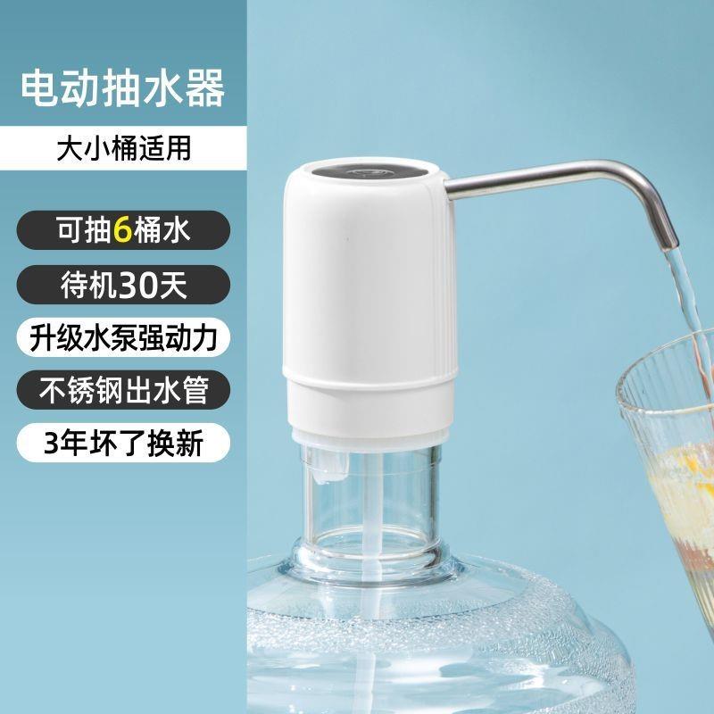 取水纯净水器桶装水矿泉水自动家用吸水泵新款抽新款水桶饮水机电