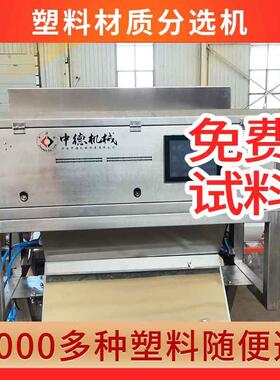 深度学习P塑料质机MMAWS300-64亚克型力机油材壶多功能分选机号6s