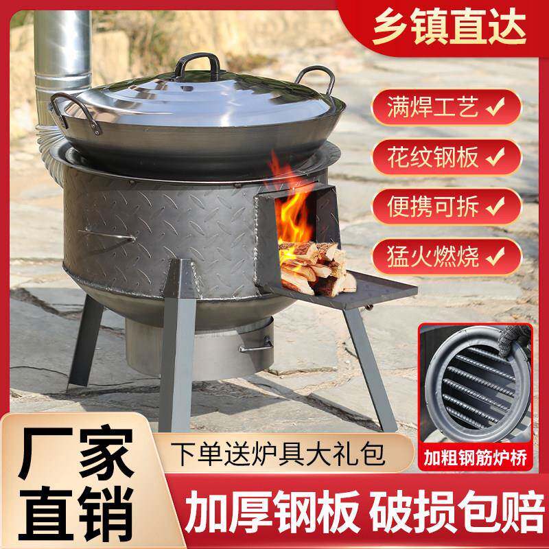 柴火灶家用烧木柴大锅台农村户外地锅灶柴火炉取暖新式野营可携式