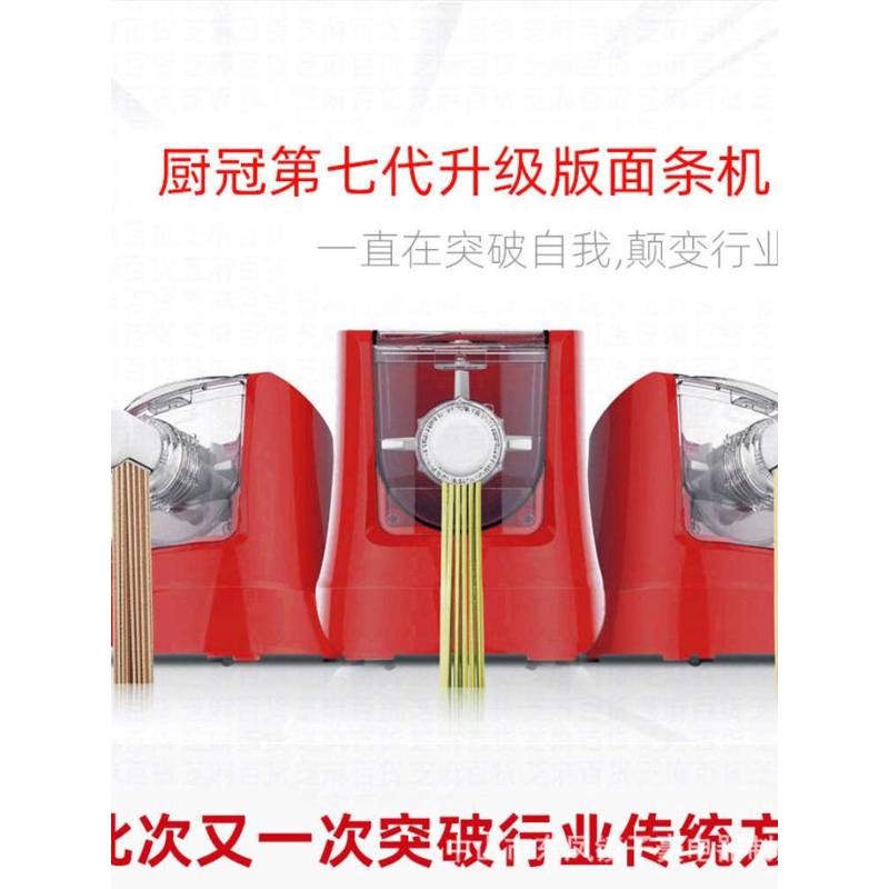 厨冠第八代面条机家用全自动智能小型多功能压饺子皮和面一体110V