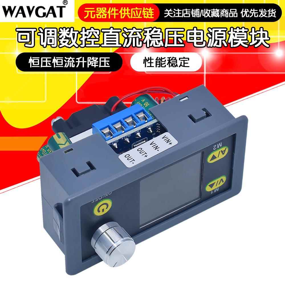 可调数控直流稳压电源液晶显示电压电流表恒压恒流升降压 5A36V
