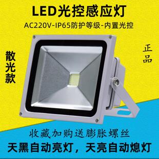 led纯光控投光灯户外庭院家用照明防水监控感应射灯220v天黑即亮
