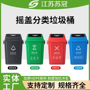 方形塑料垃圾桶摇盖式 40L60L户外分类垃圾箱厨房学校环卫带盖商用