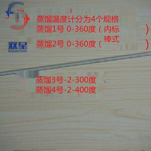 包检蒸馏水银温度计 精度1℃ -2-300度 -2-400度 蒸馏温度计包邮
