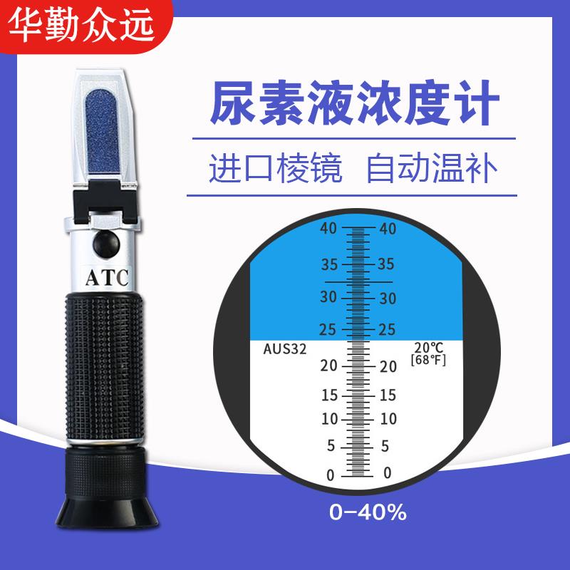 高档车用素检测仪醇浓度折计尿尾气液乙二防冻液冰点电池液比重计