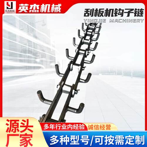 FU270/310/410刮板输送机链条拉链机钩子式传动链条导轨板式链条