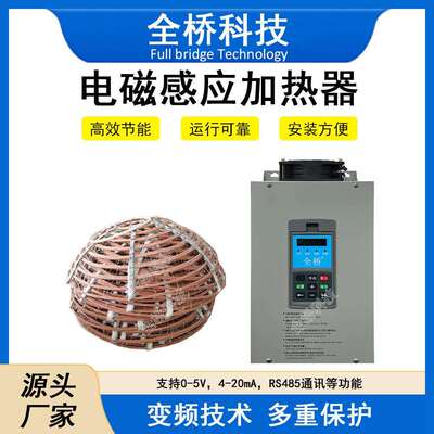 智能电磁感应加热器小功率8kw10kw12kw15kw380v电磁加热控制器