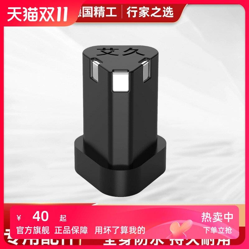 艾久无线充电电动刮鱼鳞机原装电池配件可循环刮鱼鳞刨专用锂电池