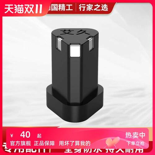 艾久无线充电电动刮鱼鳞机原装电池配件可循环刮鱼鳞刨专用锂电池