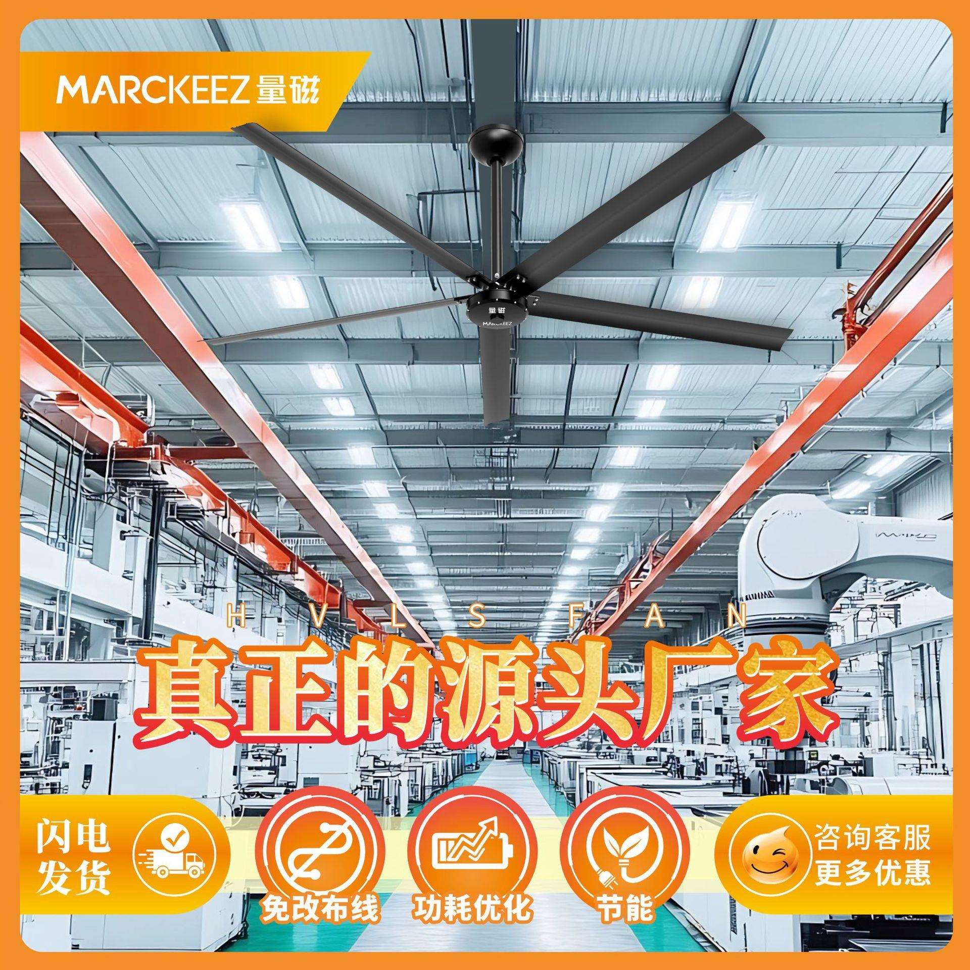 7.3米工业吊扇风力大型工厂车间仓库大功率电风扇大吊扇吊顶扇