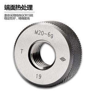 哈量(LINKS)螺纹环规M2通止规螺纹规外螺纹规 非标多头螺纹精度6g