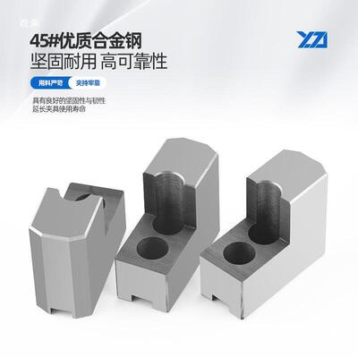 液压三爪卡盘L型7字型加软爪56810寸油压生爪内撑外圆包卡爪