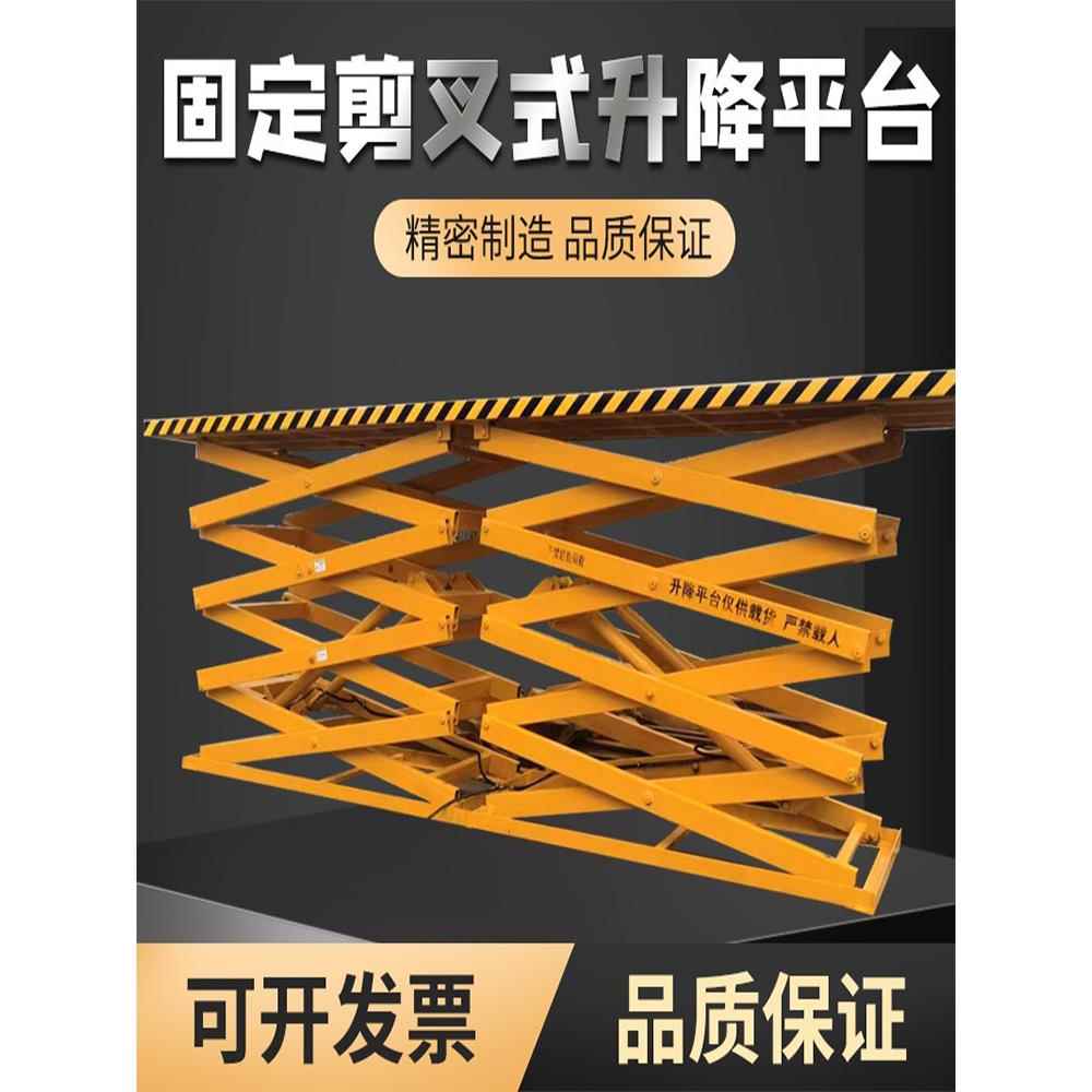 电动液压升降平台剪叉式小型移动固定舞台提举升机器装卸货工作台