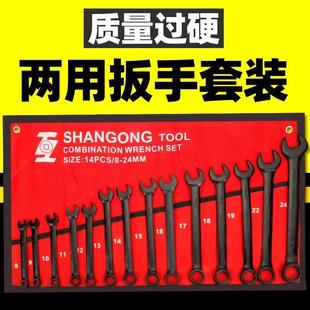 14件套两用扳手组套8 24呆梅两用扳手组套开口梅花扳手组套套装