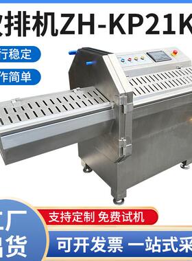 21k大型砍排机 猪大排牛排冻肉切片机 冻牛肉切薄片机 切冻肉机