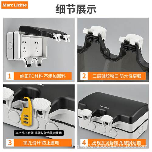 Mac Lichte146型户外P6防6水防雨罩欧式插座面板双德rI式226插座