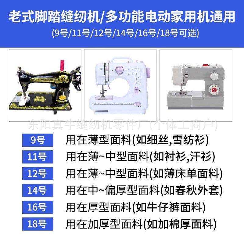 飞虎机针家用缝针纫多机HA×1纫HA老式脚踏缝纫机功能缝机针