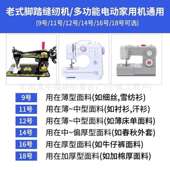 飞虎机针针家用缝纫机多HA×1老式 脚踏缝HA能纫机功缝纫机针