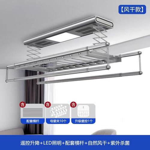 家用电动晾衣架厂家升级双剪家用阳台稳固承重升降遥控全功能晾晒