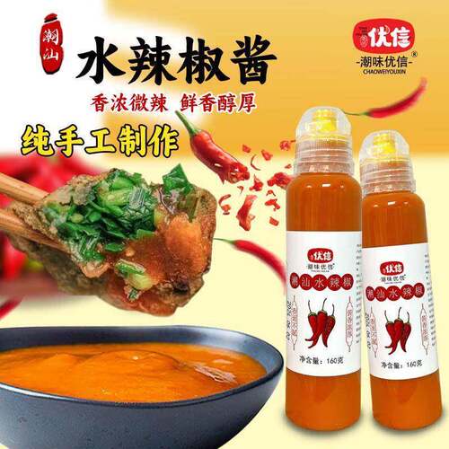 两瓶装】潮味优信潮汕水辣椒正宗广东特产香辣开 胃辣椒酱香辣开