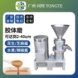 厂家直销工业化工食品胶体磨大型流体研磨机全自动辣椒酱机视频