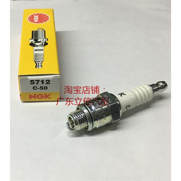工业锅炉 北美燃烧器 点火棒专用进口NGK火花塞C-50对应3136 UY6