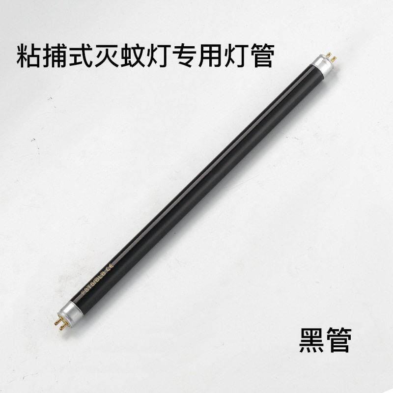 粘捕式灭蝇灯管 商用餐厅捕蝇器悬挂式捕蝇灯室内电子灭蝇器灯管