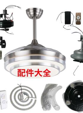 风扇灯扇叶配件吸顶灯LED灯芯光源吊扇42寸48寸遥控铜线电机吊杆
