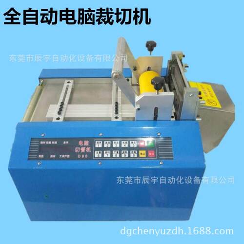 全自动电脑切管机PVC热缩管排线套管裁切机切带机厂家包邮