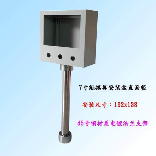 7寸触摸屏安盒装控制箱人机界面旋箱转支配电PWYVL架C控制盒
