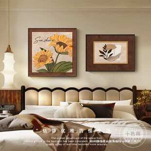 中古风卧室床头装饰画向日葵餐厅背景墙挂画法式复古两联组合壁画