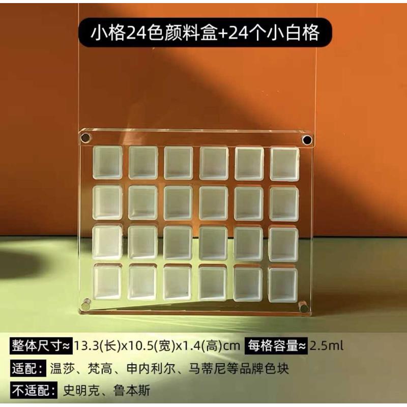 分盒子力24透明水彩格36磁颜料12吸高颜彩格&装盒f亚克格收纳其他