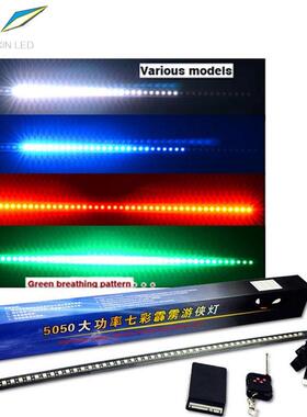 汽车LED七彩游侠灯 遥控扫描灯中网RGB 5050 48SMD霹雳跑马呼吸灯