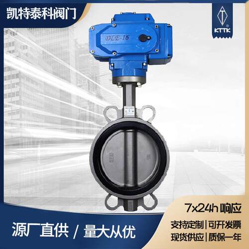 D971开关型电动橡胶蝶阀软密封蝶阀对夹可调节型防爆电动四氟蝶阀