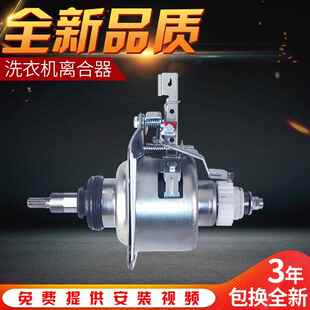 适用小天鹅洗衣机减速离合器总成TB100V60WD TB100VT818WDCLY配件
