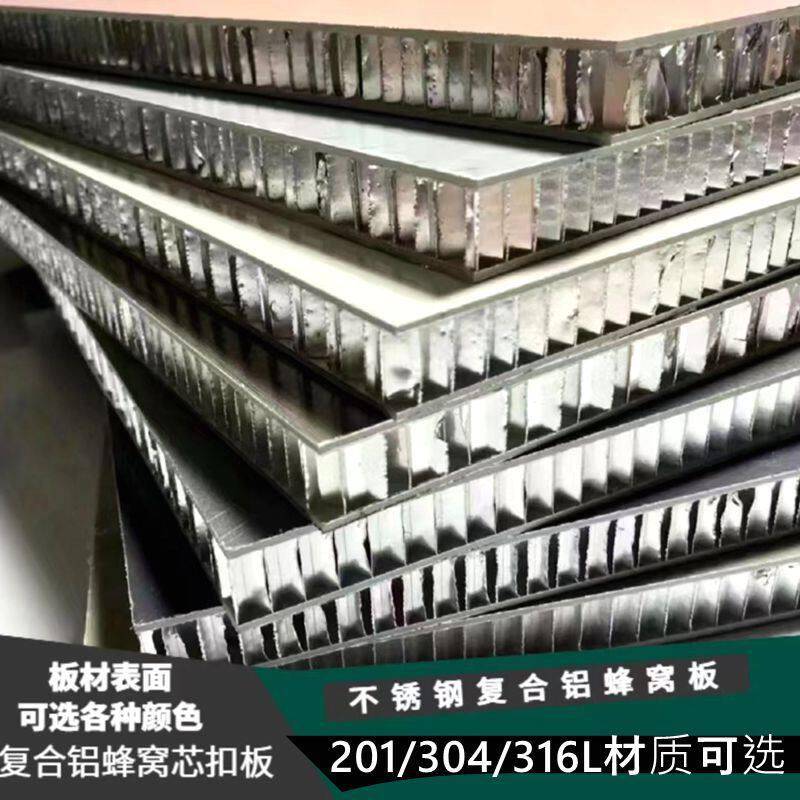 不锈钢蜂窝板定制镜面天花吊顶酒店装饰幕墙隔断复合铝蜂窝芯扣板