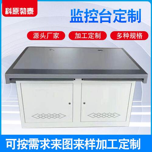 可拼接双联监控台冷轧钢板网络服务器机柜指挥中心调度控制台厂家