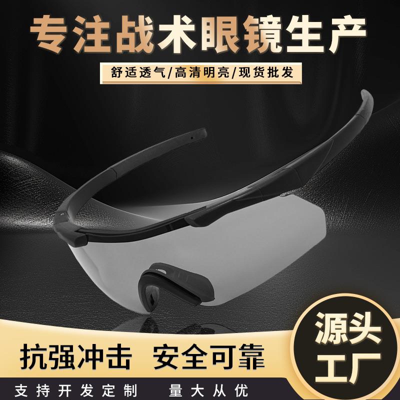 跨境户外运动战术眼镜男女CS专业运动眼镜通用射击战术镜装备套装