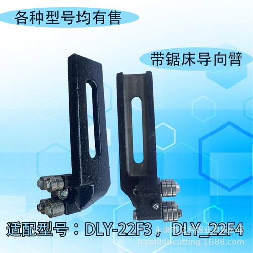 厂家直销带锯床配件导向臂夹锯条轴承22F3/22F4带锯床导向臂配件