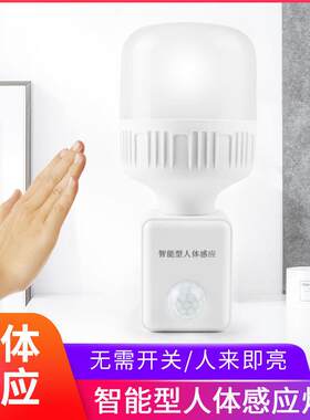 人体智能感应灯人走灯灭无线壁灯全自动夜用夜灯夜光灯led小夜灯