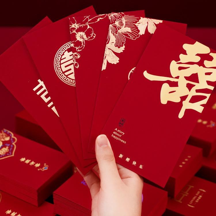 红包结婚专用红包袋2024新款喜包婚礼堵门小号利是封婚庆用品大全
