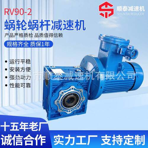 顺泰速机RV90-2蜗轮蜗杆速机泰兴速机生产厂家