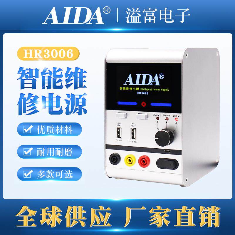 手机维修电源表 智能多路独立可调液晶指针数显稳压电流表