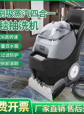 可定制地毯清洗机商用酒店四合一地毯吸水机地毯抽洗机工厂直销