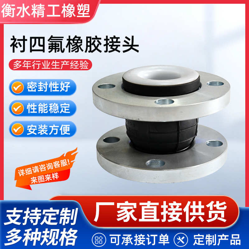 乙丙四接头曲避震耐高温软膨胀挠法兰氟橡胶可软连接节衬喉三元