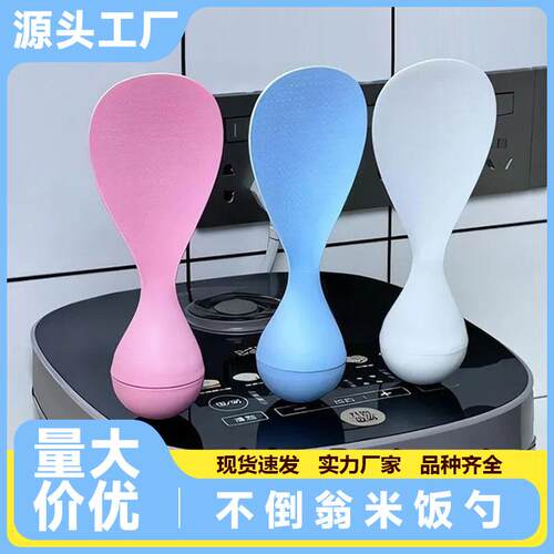 Non-stick Tumble-Proof Rice Spoon, New Home Use Design, Easy